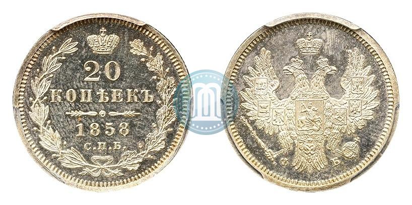 Picture 20 kopecks 1858 year СПБ-ФБ 