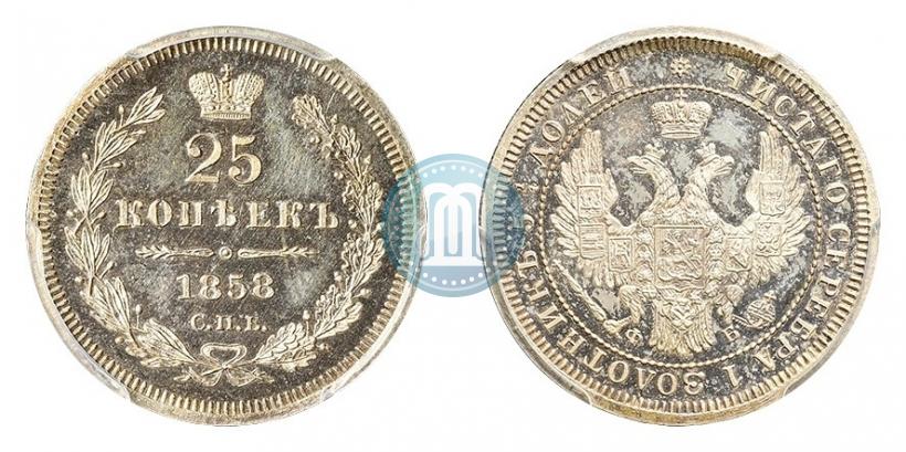 Picture 25 kopecks 1858 year СПБ-ФБ 