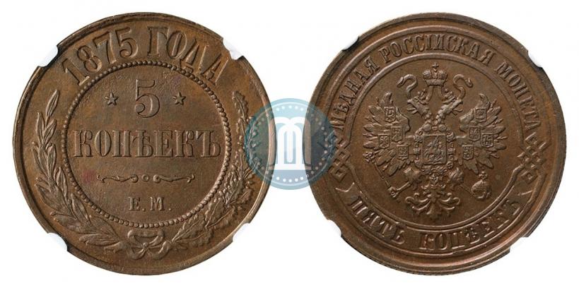 Picture 5 kopecks 1875 year ЕМ 