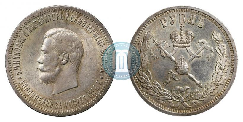 Picture 1 rouble 1896 year (АГ) "On the coronation of the Emperor Nicholas II"