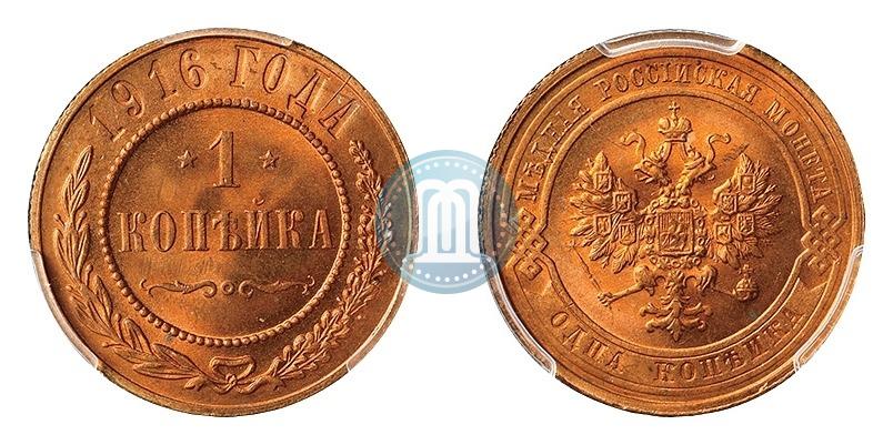 Фото 1 копейка 1916 года  