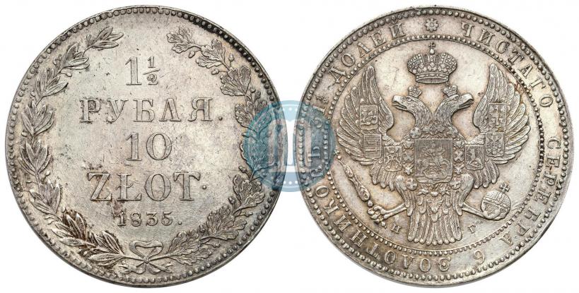 Picture 1,5 roubles - 10 złotych 1835 year НГ 