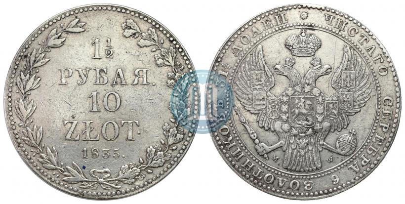Picture 1,5 roubles - 10 złotych 1835 year MW 