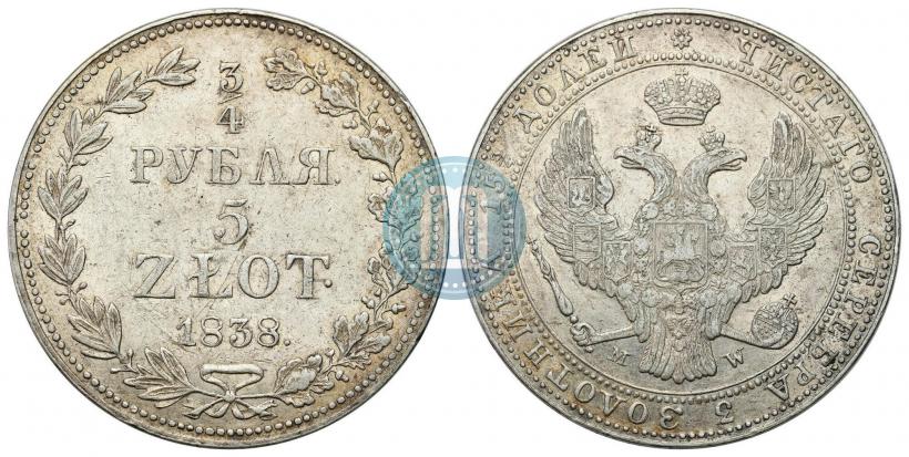 Фото 3/4 рубля - 5 злотых 1838 года MW 