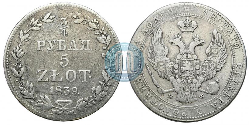 Фото 3/4 рубля - 5 злотых 1839 года MW 