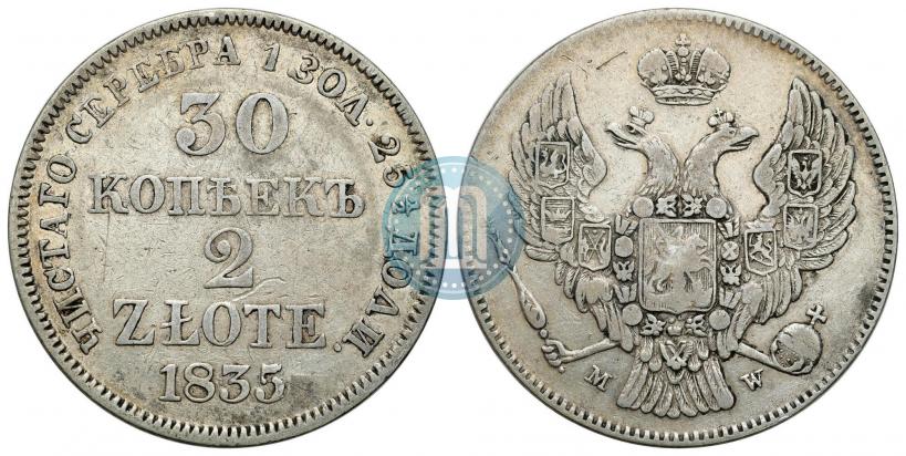 Фото 30 копеек - 2 злотых 1835 года MW 