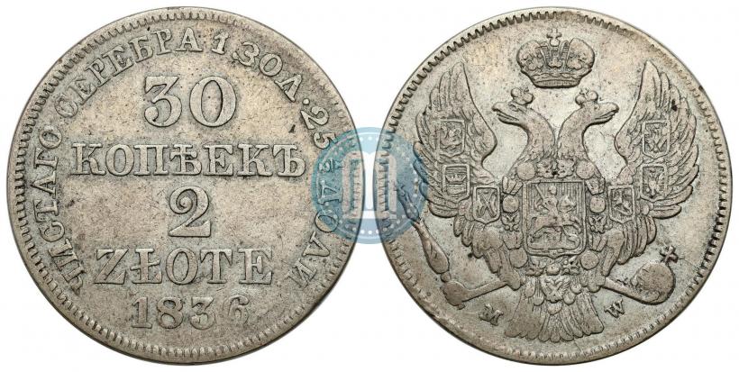 Фото 30 копеек - 2 злотых 1836 года MW 