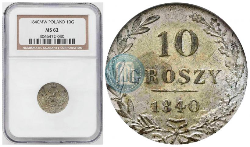 Picture 10 groszy 1840 year MW 
