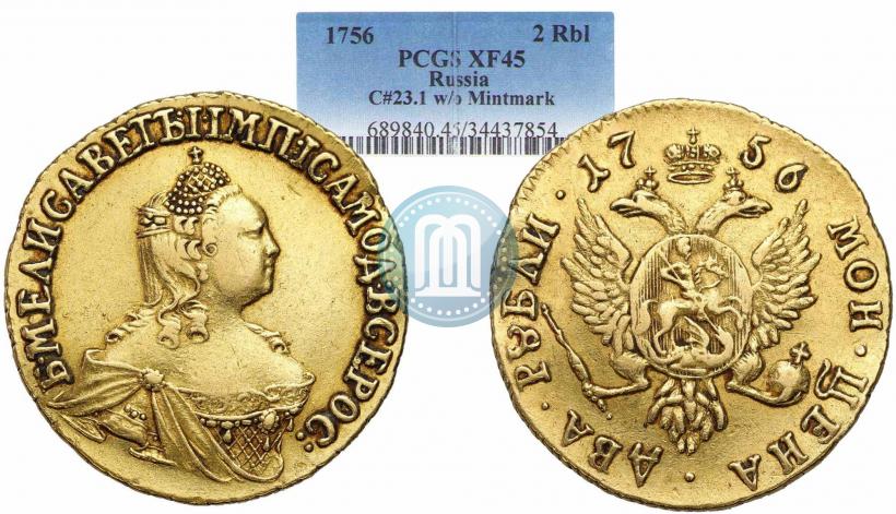 Фото 2 рубля 1756 года  