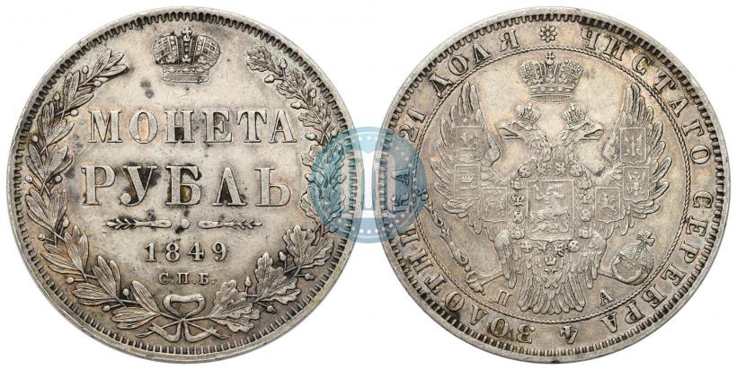 Picture 1 rouble 1849 year СПБ-ПА 