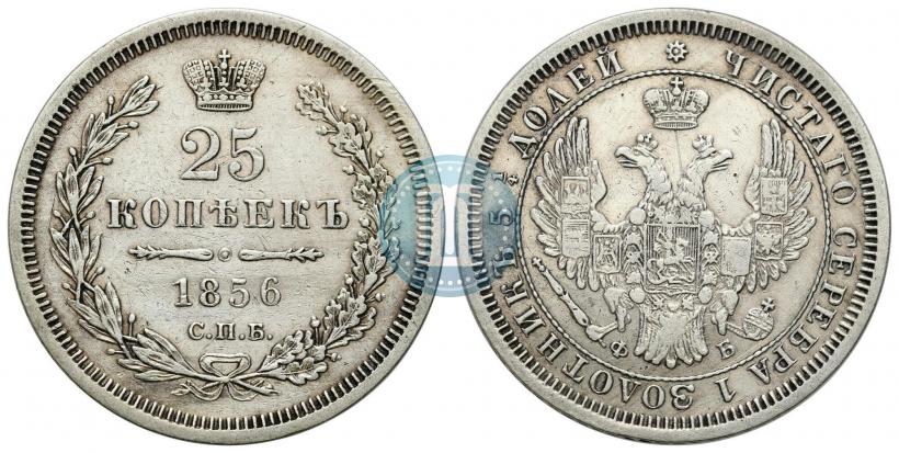 Picture 25 kopecks 1856 year СПБ-ФБ 