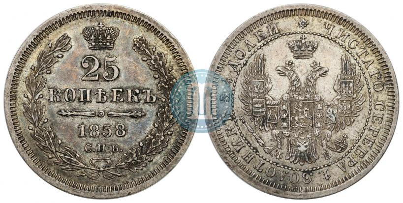 Picture 25 kopecks 1858 year СПБ-ФБ 