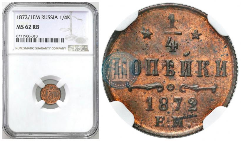 Picture 1/4 kopeck 1873 year ЕМ 