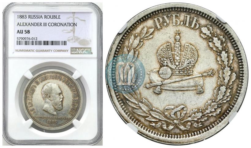 Picture 1 rouble 1883 year ЛШ "On the Coronation of Emperor Alexander III"