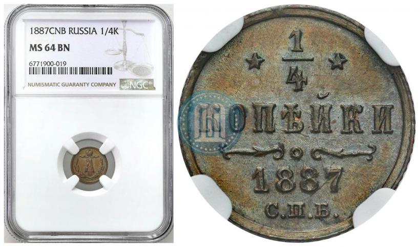Picture 1/4 kopeck 1887 year СПБ 