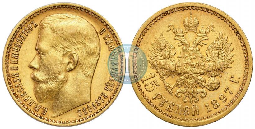 Picture 15 roubles 1897 year (АГ) 