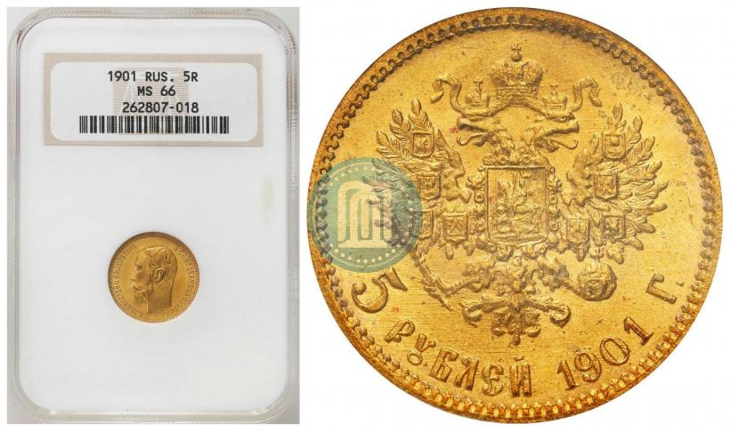 Picture 5 roubles 1901 year (ФЗ) 