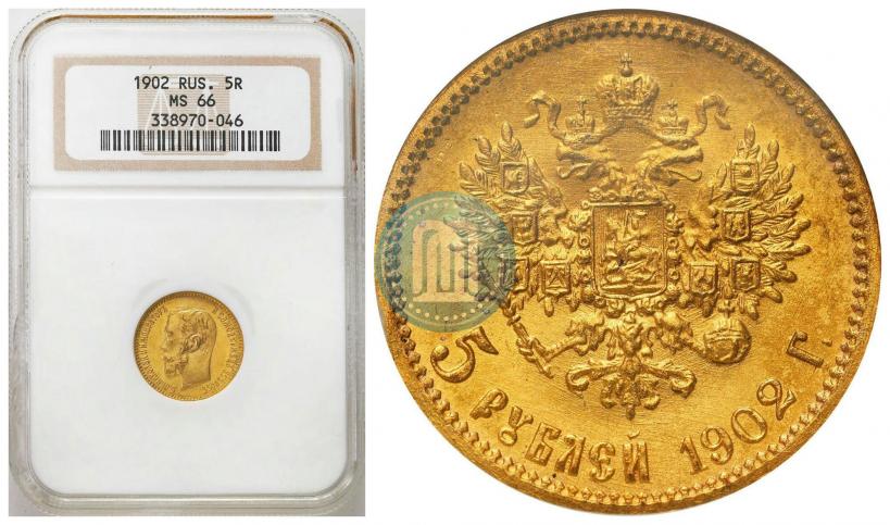 Picture 5 roubles 1902 year (АР) 