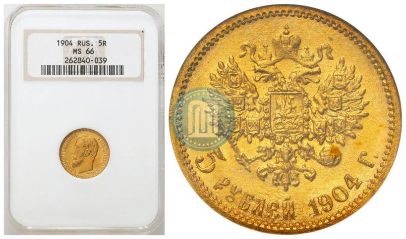 Picture 5 roubles 1904 year (АР) 