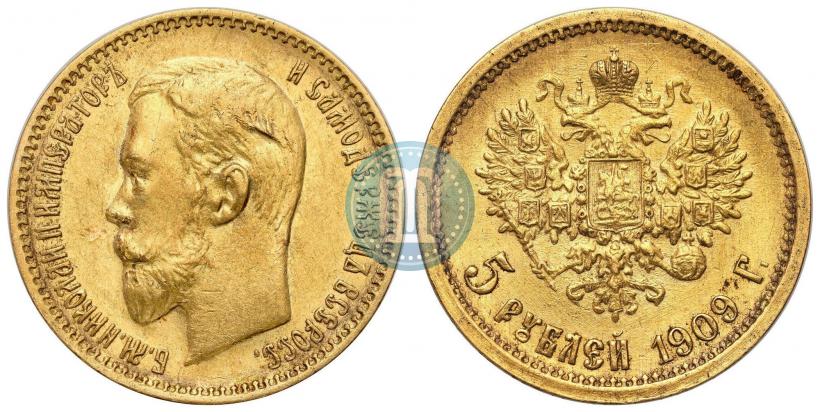 Фото 5 рублей 1909 года (ЭБ) 