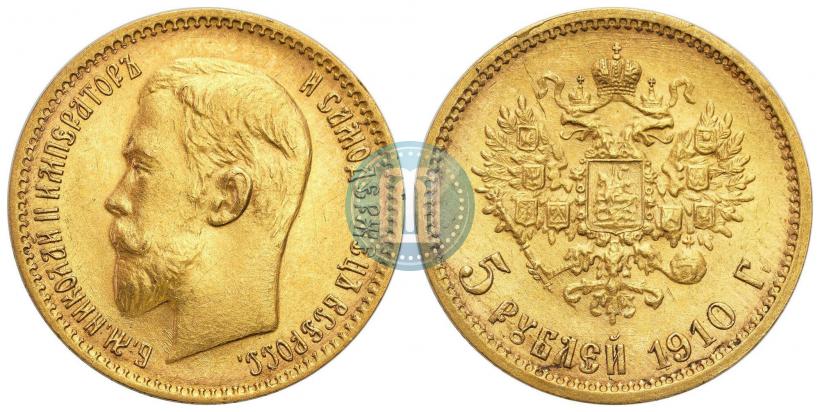Фото 5 рублей 1910 года (ЭБ) 
