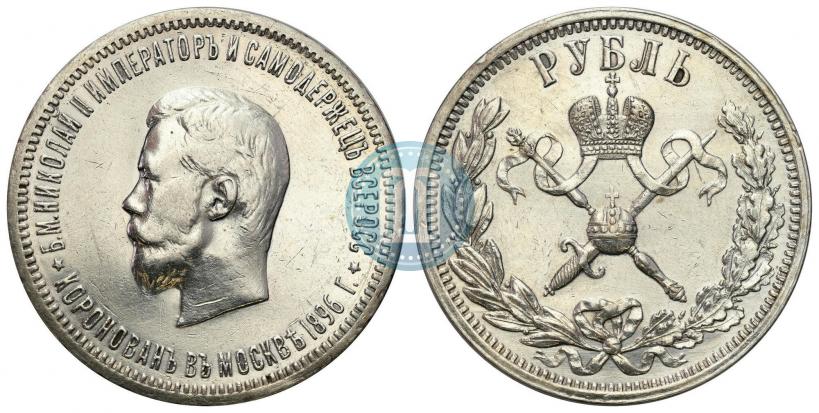 Picture 1 rouble 1896 year (АГ) "On the coronation of the Emperor Nicholas II"