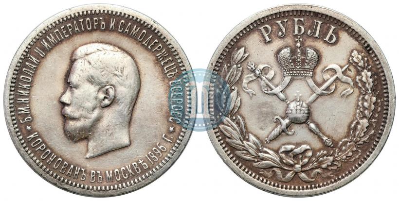 Picture 1 rouble 1896 year (АГ) "On the coronation of the Emperor Nicholas II"