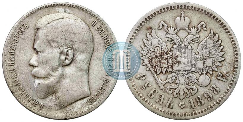 Picture 1 rouble 1898 year (АГ) 