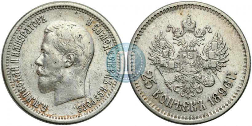 Picture 25 kopecks 1896 year  