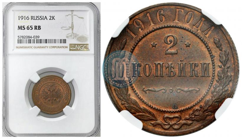 Picture 2 kopecks 1916 year  