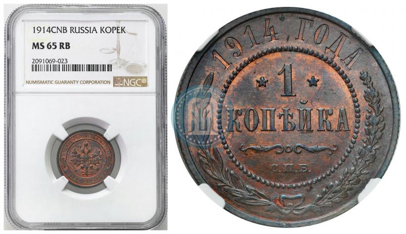 Фото 1 копейка 1914 года СПБ 