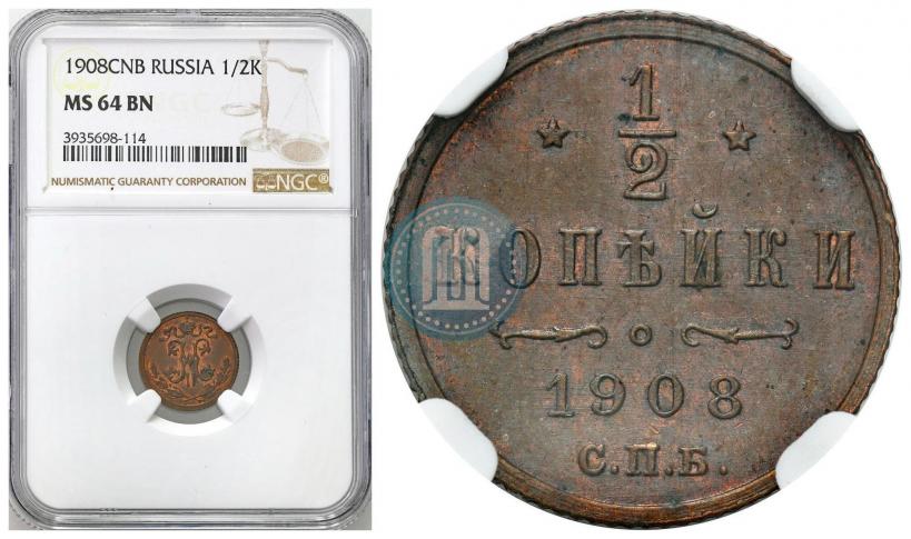 Picture 1/2 kopeck 1908 year СПБ 