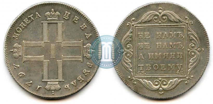 Picture 1 rouble 1797 year СМ-ФЦ "Heavy"