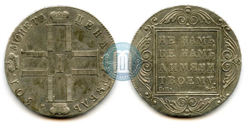 Picture 1 rouble 1801 year СМ-ФЦ 