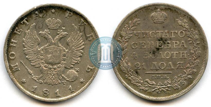 Picture 1 rouble 1811 year СПБ-ФГ 