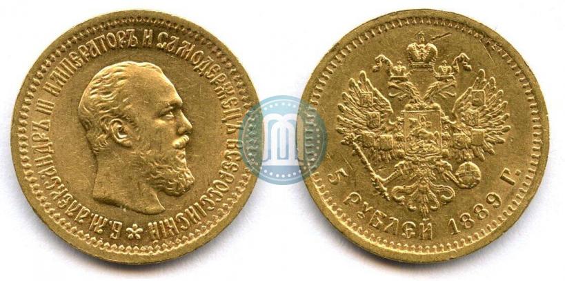 Фото 5 рублей 1889 года (АГ) 