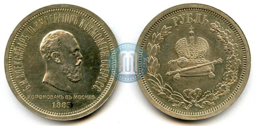 Picture 1 rouble 1883 year ЛШ "On the Coronation of Emperor Alexander III"