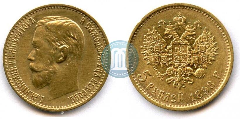 Picture 5 roubles 1898 year (АГ) 
