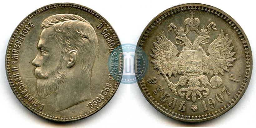 Фото 1 рубль 1907 года (ЭБ) 