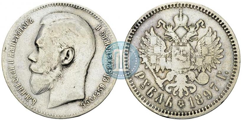 Фото 1 рубль 1897 года (**) 