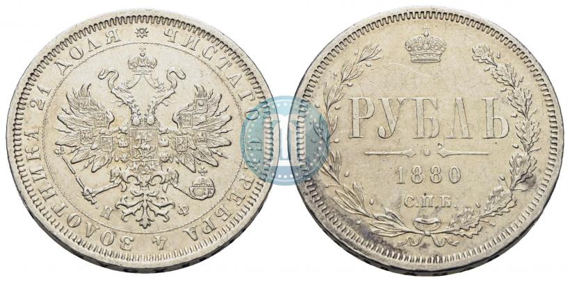 Picture 1 rouble 1880 year СПБ-НФ 