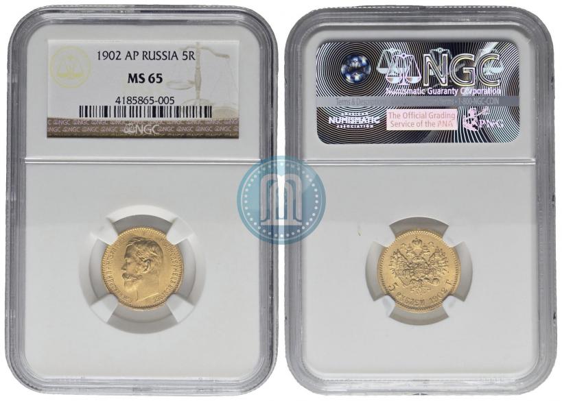 Picture 10 roubles 1901 year (АР) 