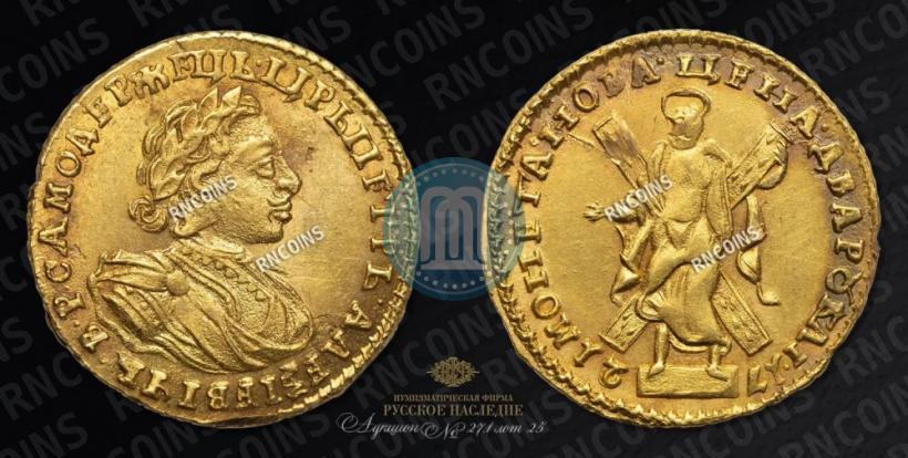 Picture 2 roubles 1721 year  