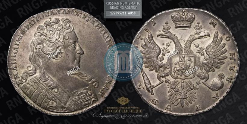 Picture 1 rouble 1731 year  