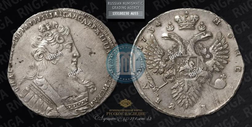 Фото 1 рубль 1734 года  "Тип 1732 года"