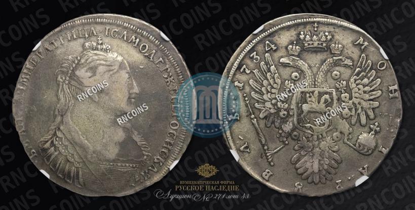 Picture 1 rouble 1734 year  "Type of 1735"