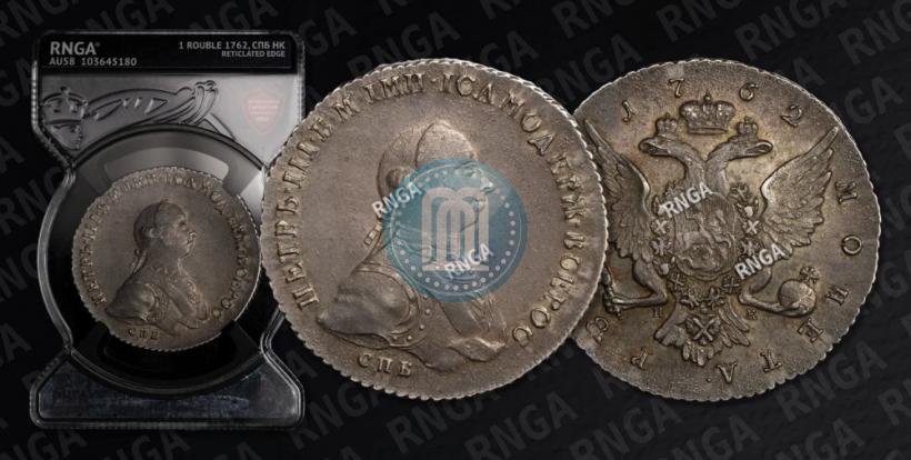 Picture 1 rouble 1762 year СПБ-НК 