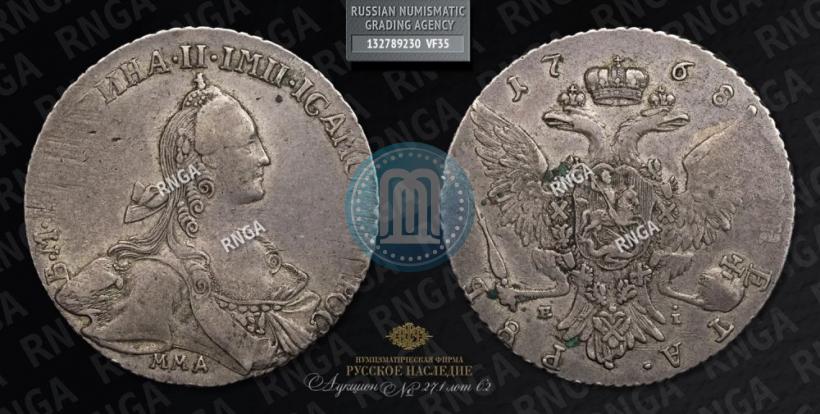 Picture 1 rouble 1768 year ММД-EI 