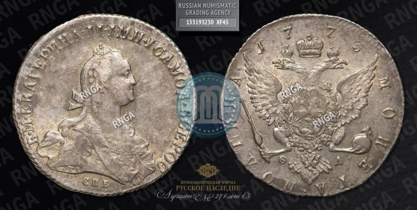 Picture Poltina 1773 year СПБ-ФЛ 