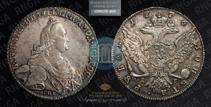 Фото 1 рубль 1776 года СПБ-ЯЧ 